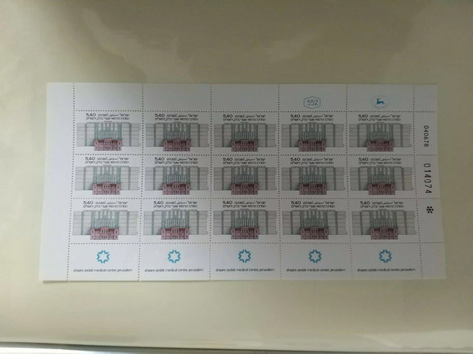 ISRAEL STAMPS mnh   1978   FULL  SHEET  SHAREY  ZEDEK - Image 1 of 1