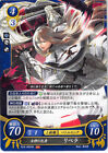 Fire Emblem 0 Cipher B18-065HN Awakening Trading Card Game TCG Libra (Riviera)