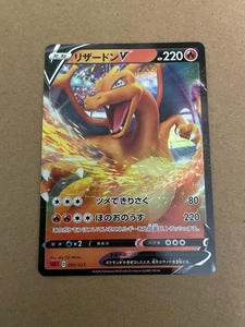 Charizard V 001/021 SC (SC2) Starter Set V Pokemon Card Game Japanese NM - Bild 1 von 2