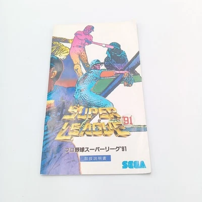 Sega Mega Drive Pro Baseball Super League 91 Authentic Japanese Manual Only - Image 1 of 2