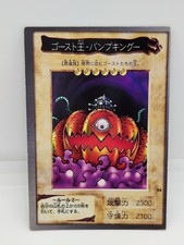 Pumpking the King of Ghosts Yu-Gi-Oh yugioh BANDAI 1998 Japan FILE No,054