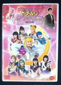 Dvd Sailor Moon 2005 Musical Stage Video - Picture 1 of 5