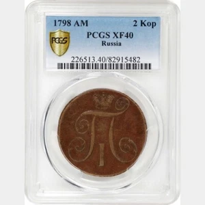 1798 AM Russia 2 Kopeks. PCGS XF 40.  - Picture 1 of 2