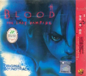 Japanese Anime BLOOD: THE LAST VAMPIRE OST 2000 Yoshihiro Ike CD 18 tracks - Picture 1 of 1