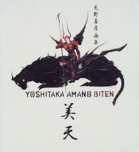 Biten: Yoshitaka Amano Art Collection - Picture 1 of 1