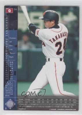2000 Konami Field of Nine Series One Yoshinobu Takahashi #FON00T-011 - Image 1 of 2