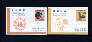 Korea   MNH   628a-29a   1988 New Years    BF601 - Bild 1 von 1