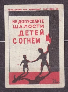 SU 1957 Matchbox Label #57.09 lab. Do not allow children mischief with fire. - Bild 1 von 1