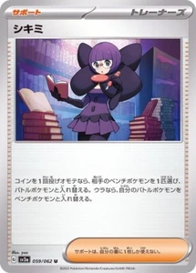 Shauntal 059/062 SV3a Raging Surf Pokemon Trading Card Game Japanese - Picture 1 of 1