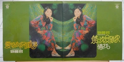 1973 樂風 Chinese Record【Teresa Teng 鄧麗君】第一次見到你 - 情花 - 愛的你呀何處尋 12" LP - Image 1 of 4
