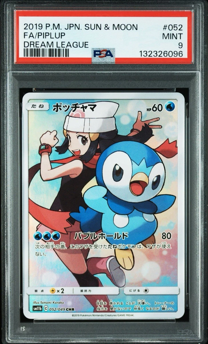 Piplup 052/049 Sm11b: Dream League for sale | eBay