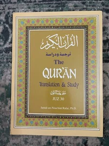 The Quran Translation & Study Juz 30 By Jamal-un-Nisa bint Rafai Ph.D Paperback - Picture 1 of 2