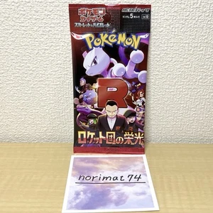 1 Pack The Glory of Team Rocket SV10 Pokemon Card Japanese Scarlet Violet - Picture 1 of 3
