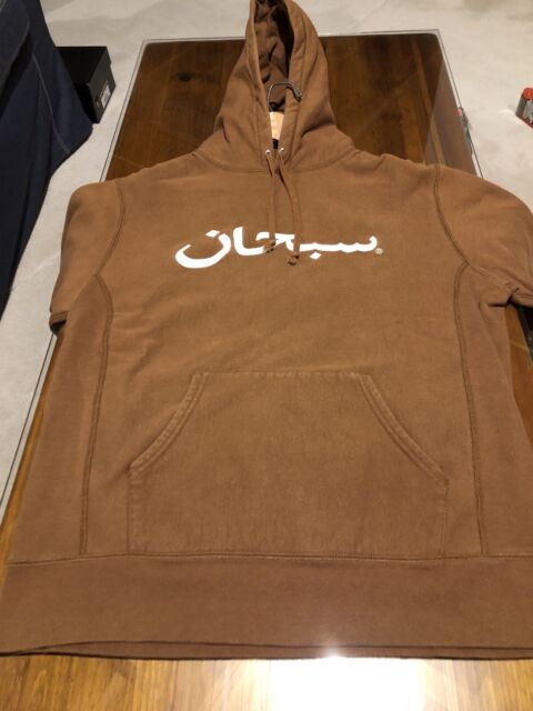 Magic Wardrobe  Supreme Arabic Logo Hoodie