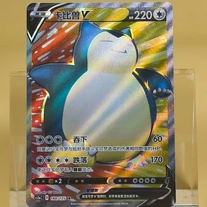 Pokemon TCG Chinese Snorlax V SR - Scarlet & Violet, CS1aC 188/135 NM - Picture 1 of 2