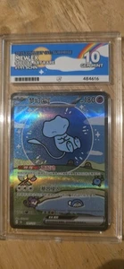 151 Surprise Mew Ex 151C 191/151 SAR Ace 10 Mint Gem Perfect 10 Graded - Picture 1 of 3