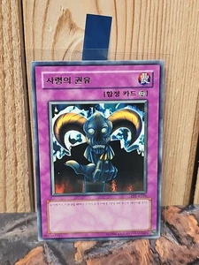 Yugioh Card "Skull Invitation" PSV-K056 Korean Ver Rare - Picture 1 of 2