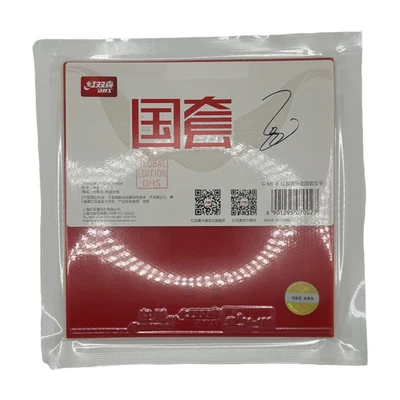 [DHS Sports USA] Hurricane 3 Table Tennis Rubber Ma Long National Backhand Red - Image 1 of 3