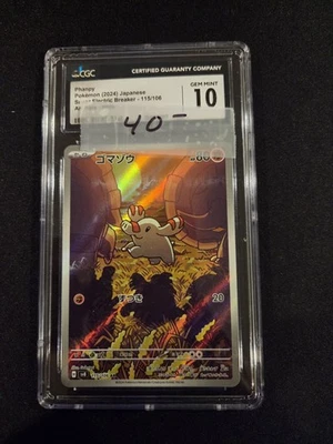 Phanpy 115/106 Sv8: Super Electric Breaker Holo (Japanese) - Image 1 of 2