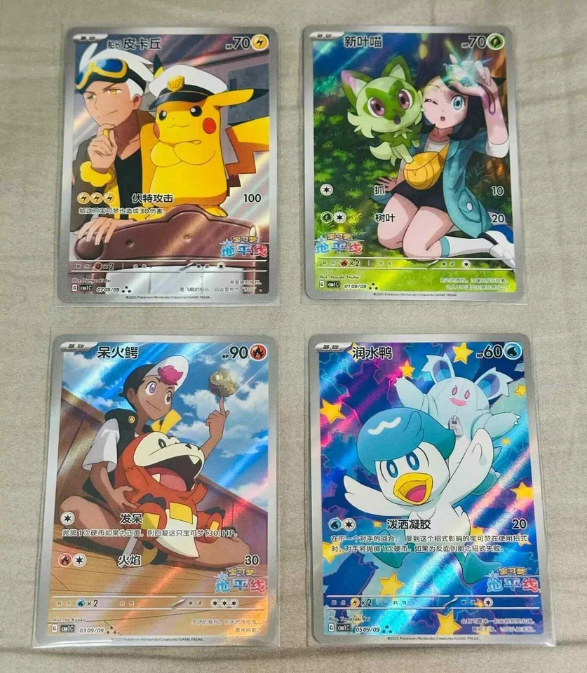 IN STOCK Pokemon S-Chinese Horizon CBB1C-07 09/09 Starter Set of 4 Exclusive NM - Image 1 of 2
