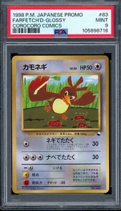 PSA 9 Pokemon 1998 Japanese CoroCoro Comics Promo Glossy Farfetch'd #83 - Picture 1 of 2