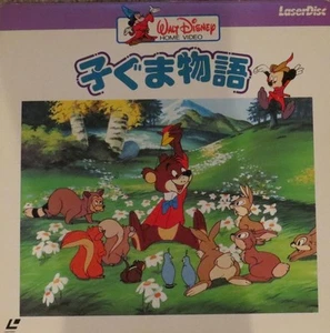 FUN AND FANCY FREE IMPORT DISNEY LASERDISC - Picture 1 of 1