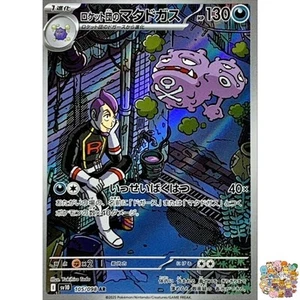 Pokemon Karte Team Rocket's Weezing AR 105/098 Team Rocket sv10 Japanisch NM - Bild 1 von 2