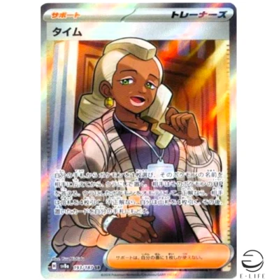 Tyme SR 193/187 sv8a Terastal Festival ex Pokemon Card Japanese - Image 1 of 3