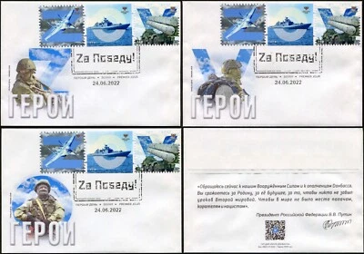 Military vehicles ZOV. 3 FDC. Full set - Image 1 of 4