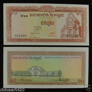 Cambodia PAPER MONEY 10 RIELS 1962-1975 UNC - Picture 1 of 1