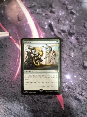 Heroic Intervention Commander Masters Japanese - Image 1 of 2