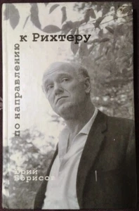 Russian book, Towards the Sviatoslav Richter, Yuri Borisov, Soviet pianist, 2003 - Imagen 1 de 10