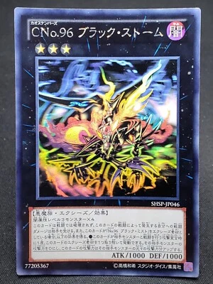 2013 Yugioh SHSP-JP046 Number C96: Dark Storm Ghost Rare Japanese - Image 1 of 2