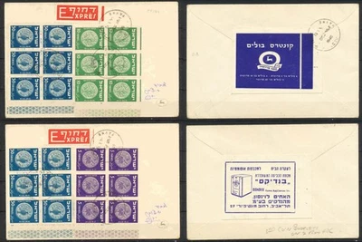 Israel 1953 Coins III Booklet 'B8' on First Day Covers FDC, $400, ex Tsachor !!! - Image 1 of 4