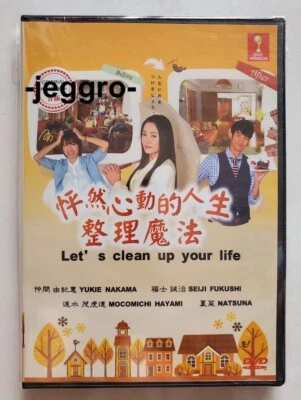 Japanese Drama DVD Let's Clean Up Your Life 2013 Jinsei ga Tokimeku Katazuke no  - Image 1 of 2