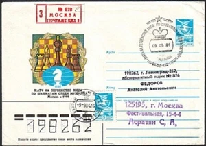 RUSSIA 1984 CHESS cover - registered with Chess postmark...................16539 - Picture 1 of 1