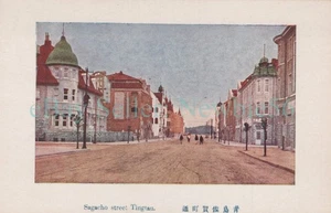 Tsingtau/Qingdao China - SAGACHO STREET - Postcard - Picture 1 of 2