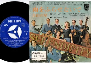 The Serendipity Singers - Don't Let The Rain Come Down | 7" Japan FL-1125 - Picture 1 of 2