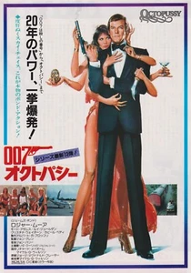 Póster de la película japonesa Octopussy 1983 A James Bond 007 Chirashi volante B5 - Imagen 1 de 2