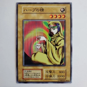 Yugioh Japanese Spirit of the Harp Common EX - Picture 1 of 6