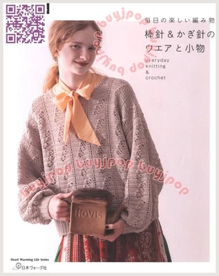 NEW Japanese Crochet Knitting Craft Pattern Book Stylish Wear Vest Cardigan Bag - Image 1 of 4