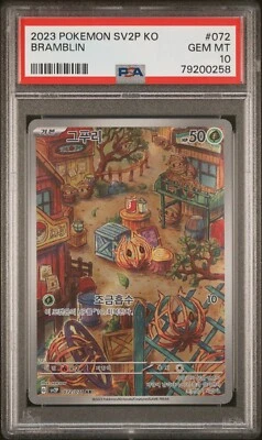 🌟 2023 POKEMON KOR SV2P 072/071 SNOW HAZARD | ART RARE BRAMBLIN 🌟 - Image 1 of 2
