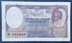Billete de 5 Mohru de Nepal 1948 con tigre en la parte posterior y 2 agujeros normales P-2 signo-2 aUNC - Imagen 1 de 3