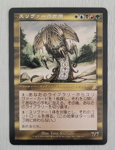Scourge MTG Japanese Sliver Overlord Magic - Picture 1 of 2