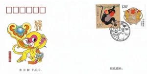 CHINA 2016-1 New Year of Monkey Zodiac Stamps FDC - Picture 1 of 1