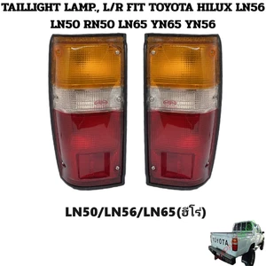 FIT Toyota Hilux Tail Light Lamp L+R LN56 LN50 LN65 YN65 1984–89 Bulbs - Picture 1 of 8