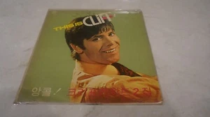COREA LP/CLIFF RICHARD (QUESTA È SCOGLIERA) - Foto 1 di 3