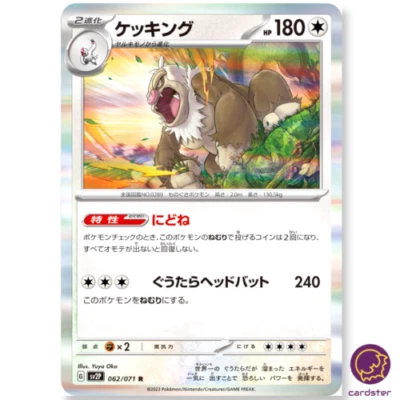 Slaking R 062/071 SV2P Snow Hazard Pokemon Card Japanese - Image 1 of 2