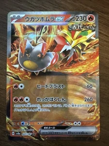 Pokemon Gouging Fire ex 027/187 Sv8a: Terastal Fest Double Rare Holo (Japanese) - Picture 1 of 2