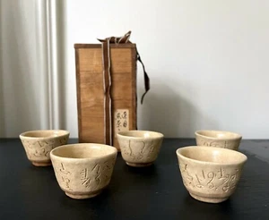 Set of Five Ceramic Tea Cups by Otagaki Rengetsu - Picture 1 of 12